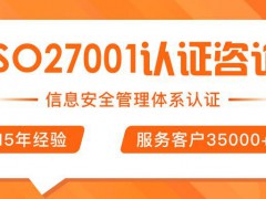 iso27001認(rèn)證費(fèi)用需要多少錢？影響費(fèi)用的因素有哪些？