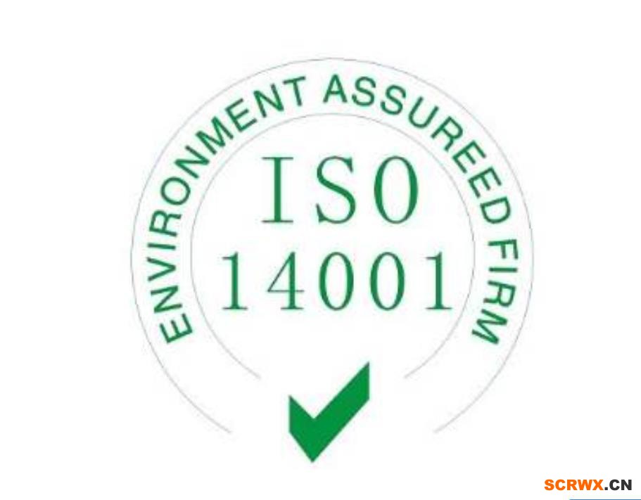 ISO14001認(rèn)證輔導(dǎo)環(huán)境管理體系認(rèn)證需要哪些材料？文件清單詳解