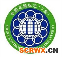 十環(huán)認證=中國環(huán)境標志認證 ？