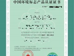 什么是十環(huán)認證？十環(huán)認證申請流程