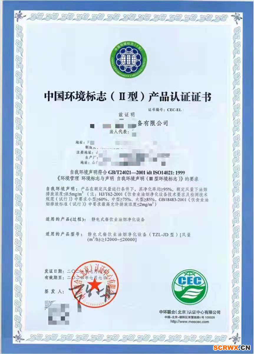 環(huán)境標志認證的流程有哪些？