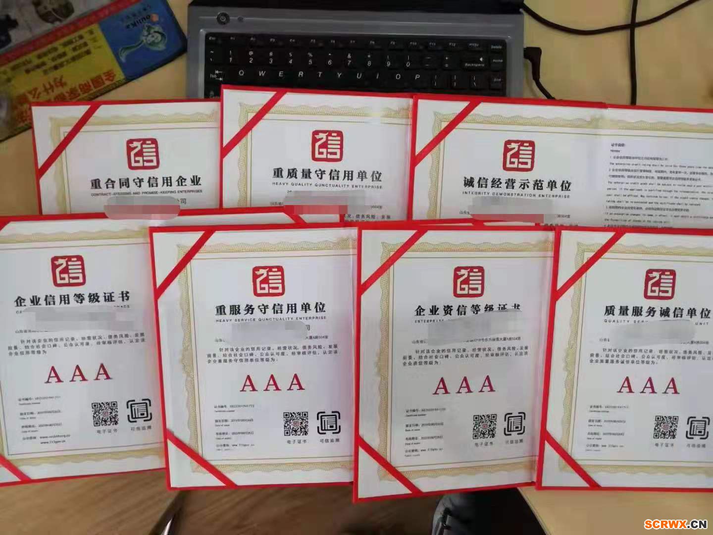 濟南市AAA認(rèn)證怎么辦理有什么好處