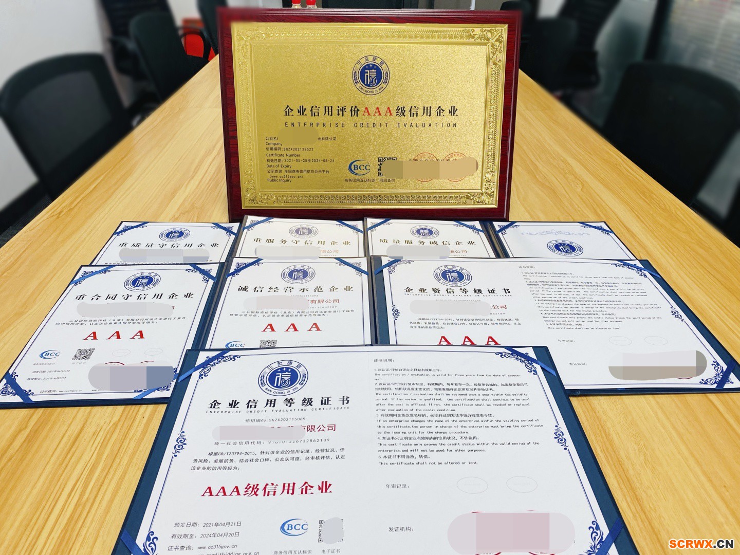 AAA信用等級認證是什么，有什么利處？
