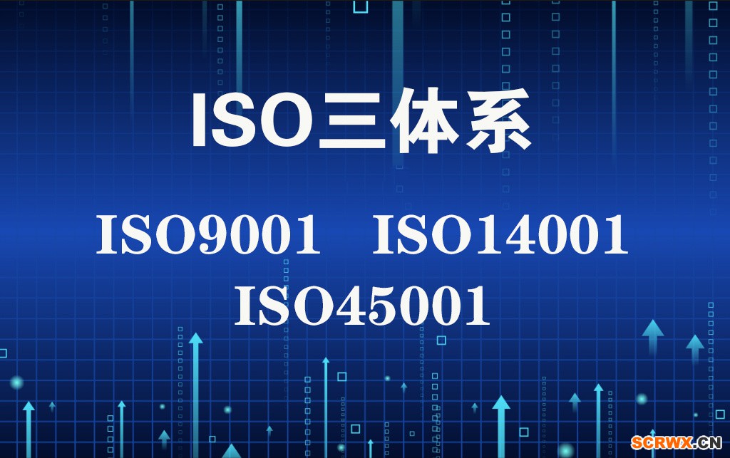 ISO三體系認(rèn)證、AAA信用、五星售后認(rèn)證簡(jiǎn)介和意義