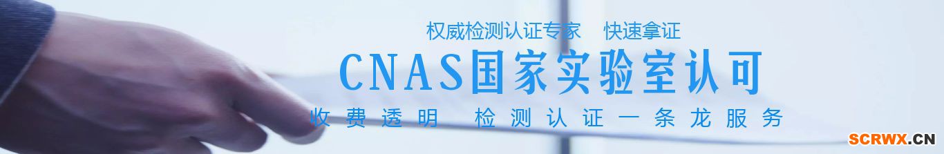 智能手環(huán)做ccc認(rèn)證周期多久,辦理ccc認(rèn)證費用多少