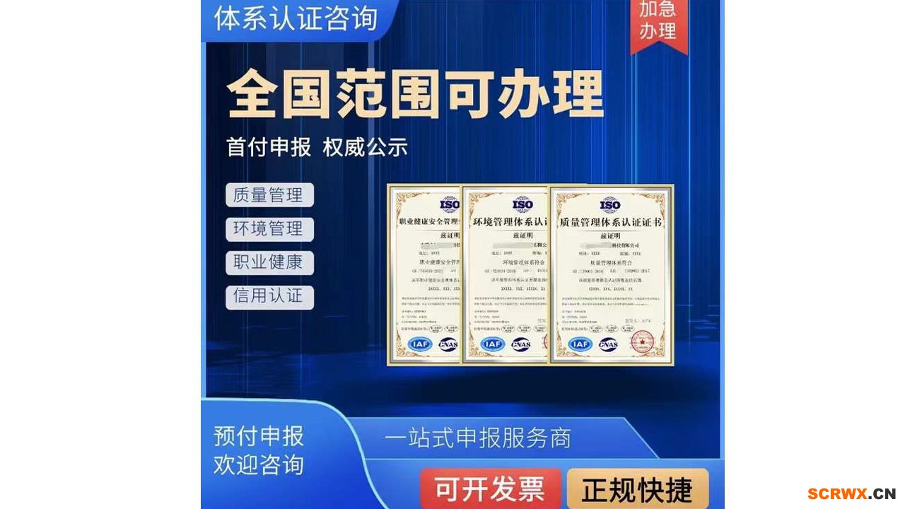 ISO三體系認(rèn)證辦理一般多少錢？不下證退款