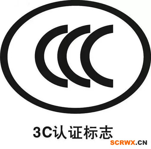 什么是CCC認(rèn)證，CCC認(rèn)證是什么意思？