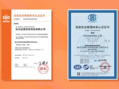 ISO27001認證流程是什么，需要哪些材料