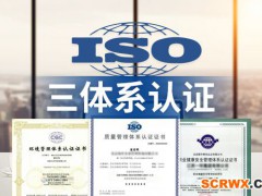 企業(yè)通過(guò)ISO三體系認(rèn)證有哪些好處？