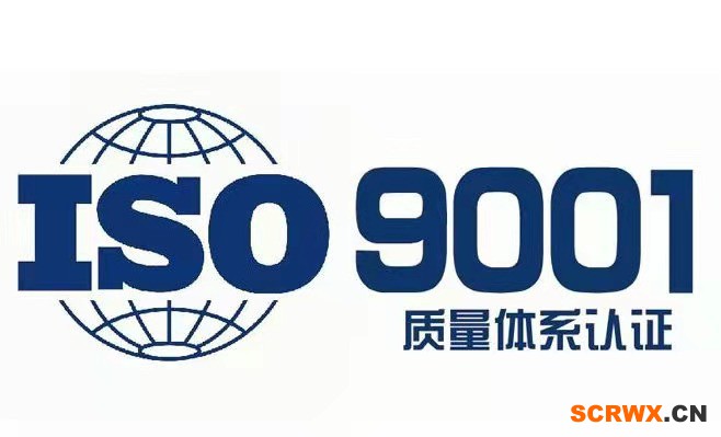 帶你了解ISO9001質(zhì)量管理體系認證！