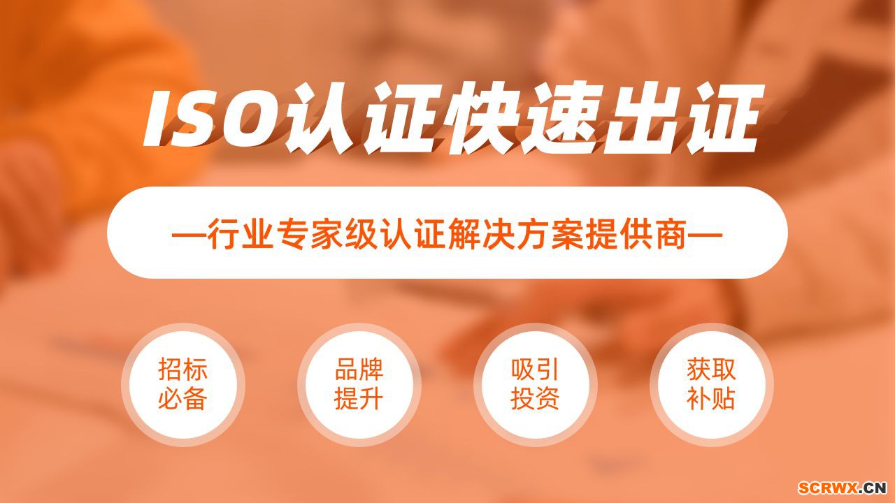 ISO三體系是什么？企業(yè)為什么要做三體系