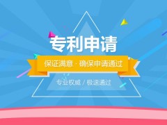 濟(jì)南專(zhuān)利申請(qǐng)去哪里？