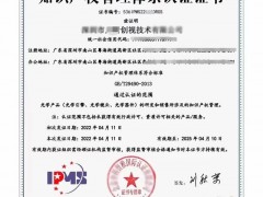 GB/T29490-2013企業(yè)知識產(chǎn)權管理體系(貫標)辦理優(yōu)點