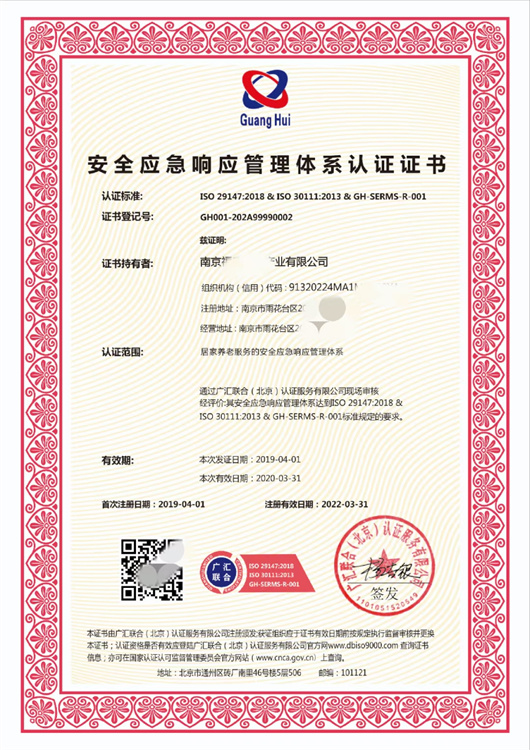佛山辦理ISO9001質(zhì)量管理體系認證證書流程