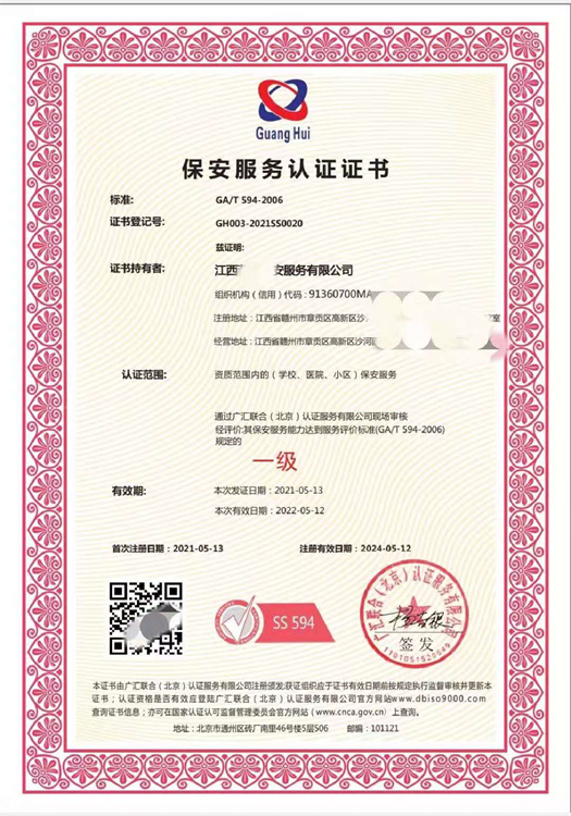 佛山辦理ISO9001質(zhì)量管理體系認證證書流程