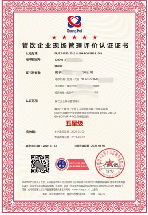 佛山辦理ISO9001質(zhì)量管理體系認證證書流程