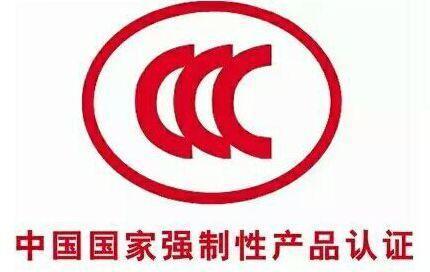 遼寧面板燈CCC認(rèn)證辦理時間