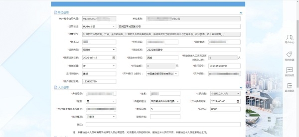 2022年杭州市勞務(wù)協(xié)作就業(yè)創(chuàng)業(yè)服務(wù)補貼開始申請啦！