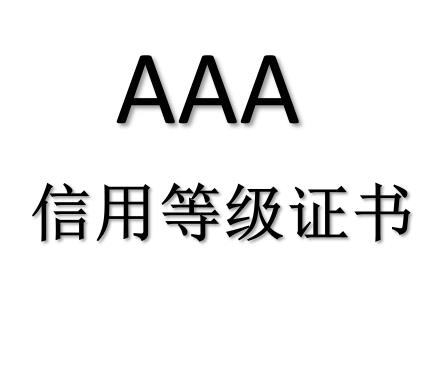 東莞電商行業(yè)售后服務(wù)體系認證