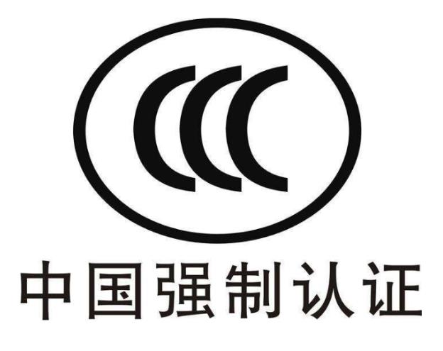 攝像機(jī)3C認(rèn)證怎么辦理？