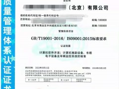 如何申報ISO14001環(huán)境認(rèn)證證書