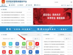 2024年科技型中小企業(yè)申報全流程！