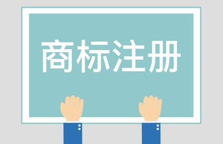 甘肅商標(biāo)申請的注意事項
