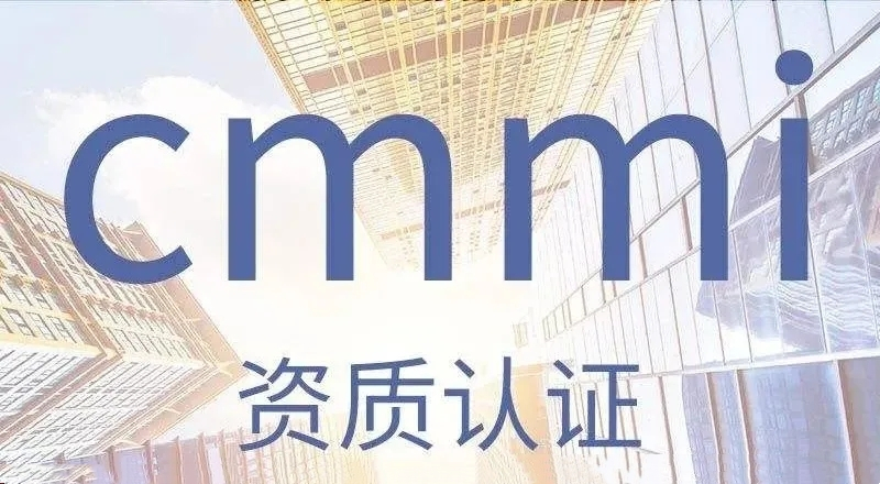 2024年CCRC、CMMI、DCMM、ITSS全國各省補(bǔ)助政策匯總(圖21)