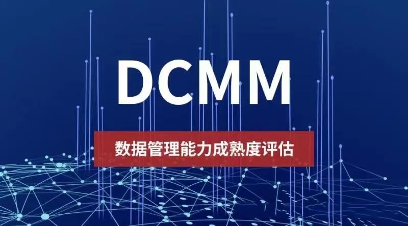 2024年CCRC、CMMI、DCMM、ITSS全國各省補(bǔ)助政策匯總(圖24)